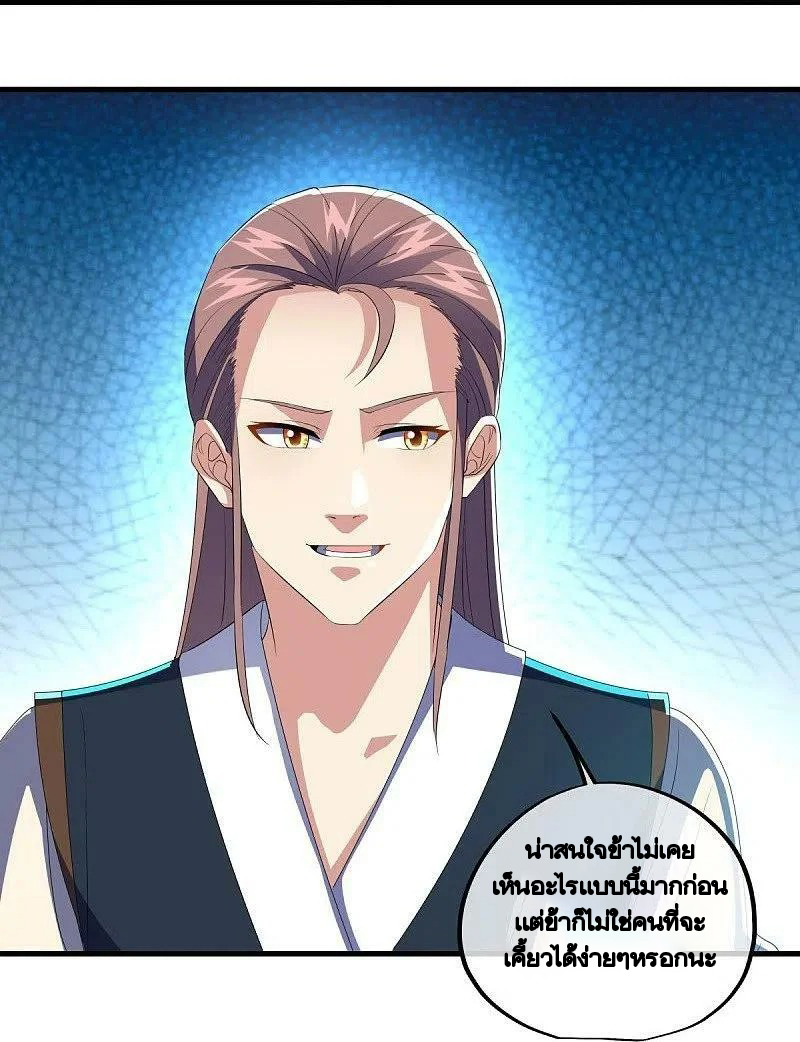 peerless battle spirit ตอนที่ 444 หน้า 32