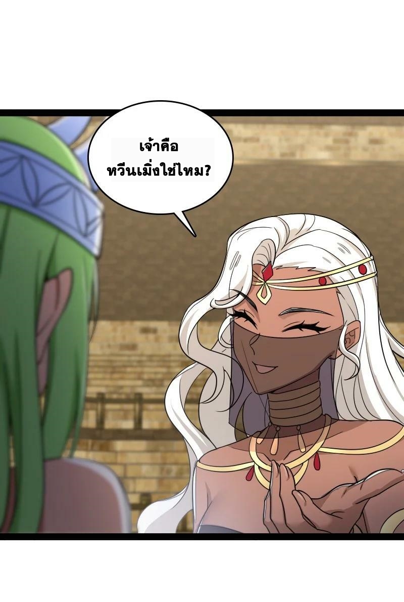 ชีวิตอันสันโดษของจักพรรดิ์หลินเกอ ตอนที่ 214 หน้า 35