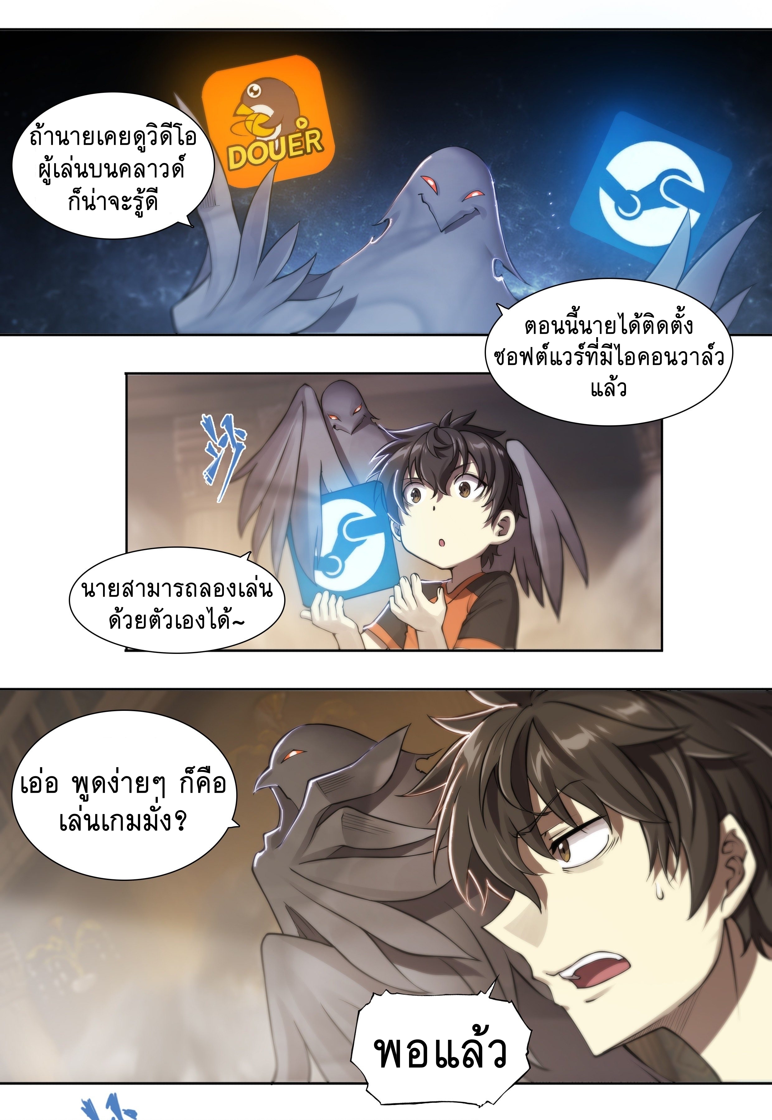 Apocalypse Forecast ตอนที่ 53 หน้า 14