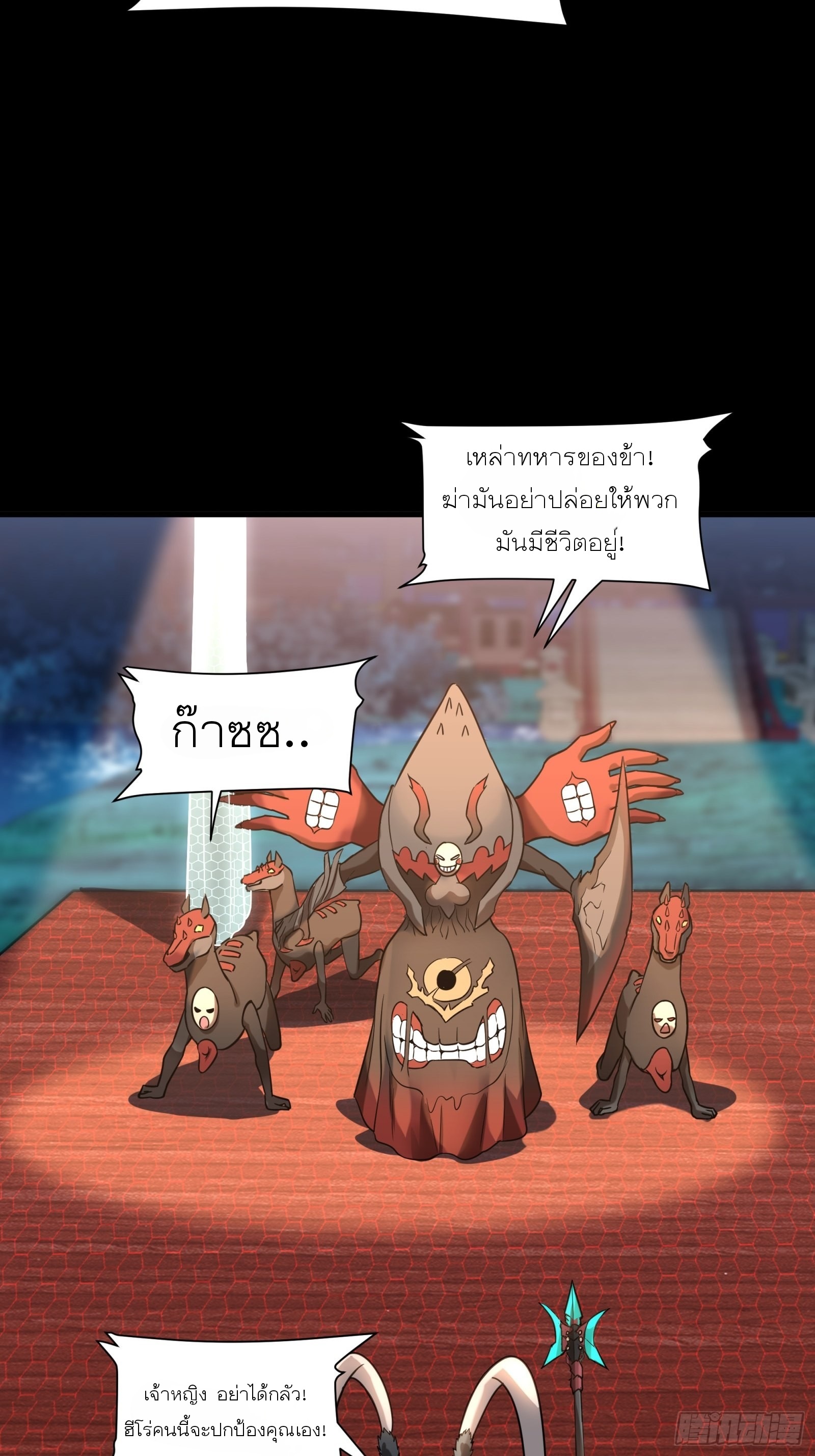 Legend of Star Genera ชนจีน ตอนที่ 70 หน้า 45