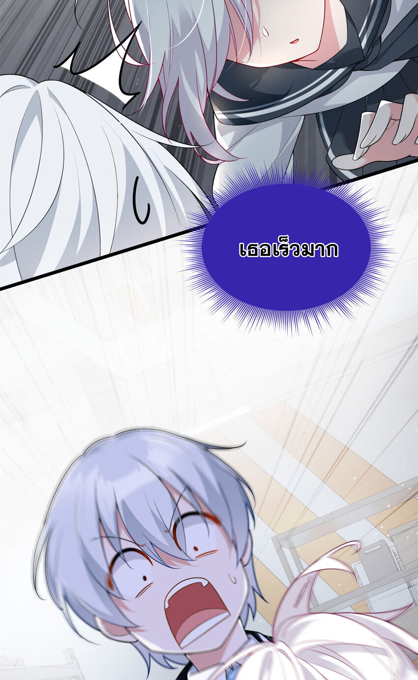 i eat soft rice in another world ตอนที่ 32 หน้า 44