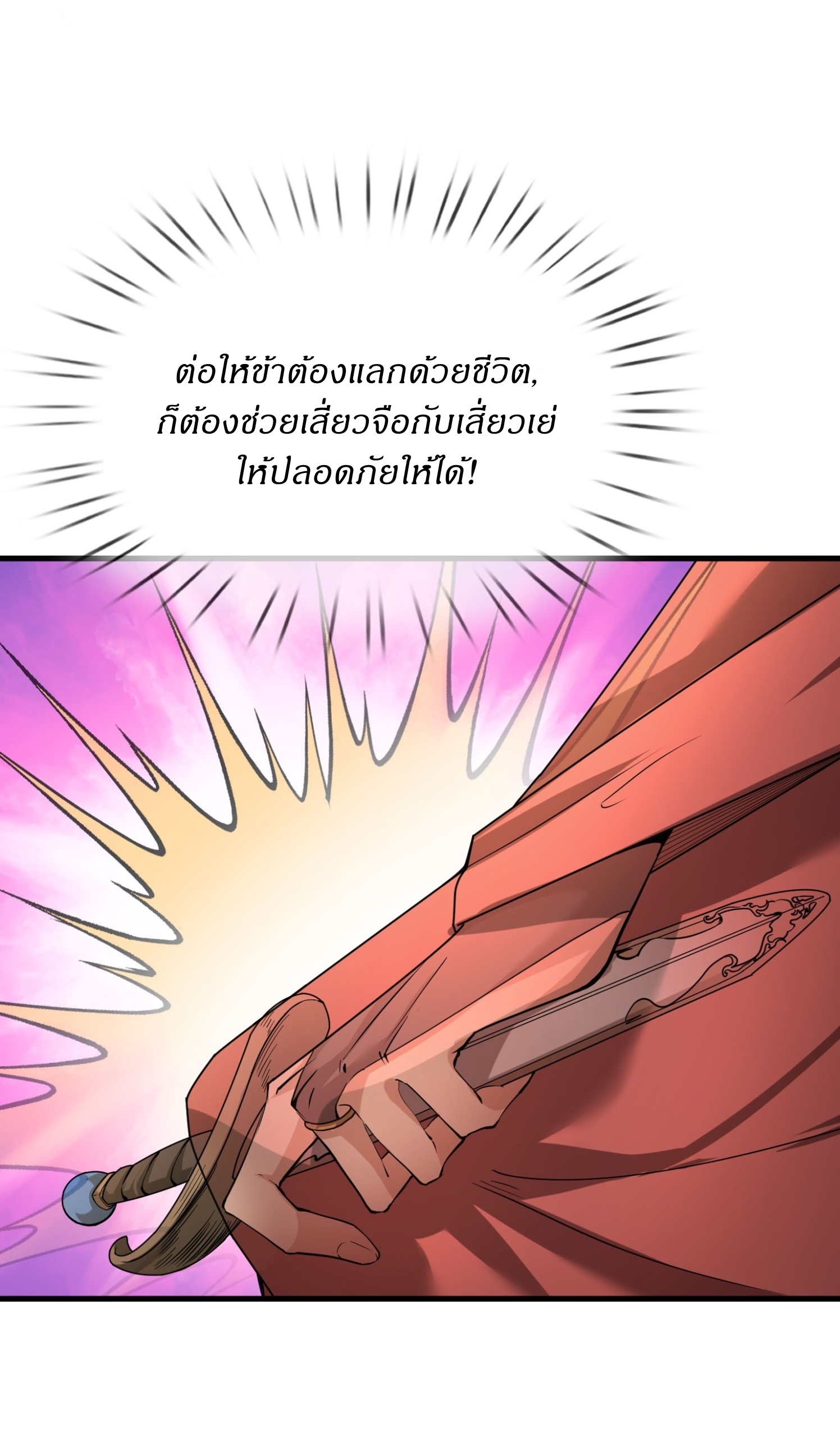 Immortals Are Slaves, Gods Are Servants, And the Emperor is a Watchdog ตอนที่ 2 หน้า 15