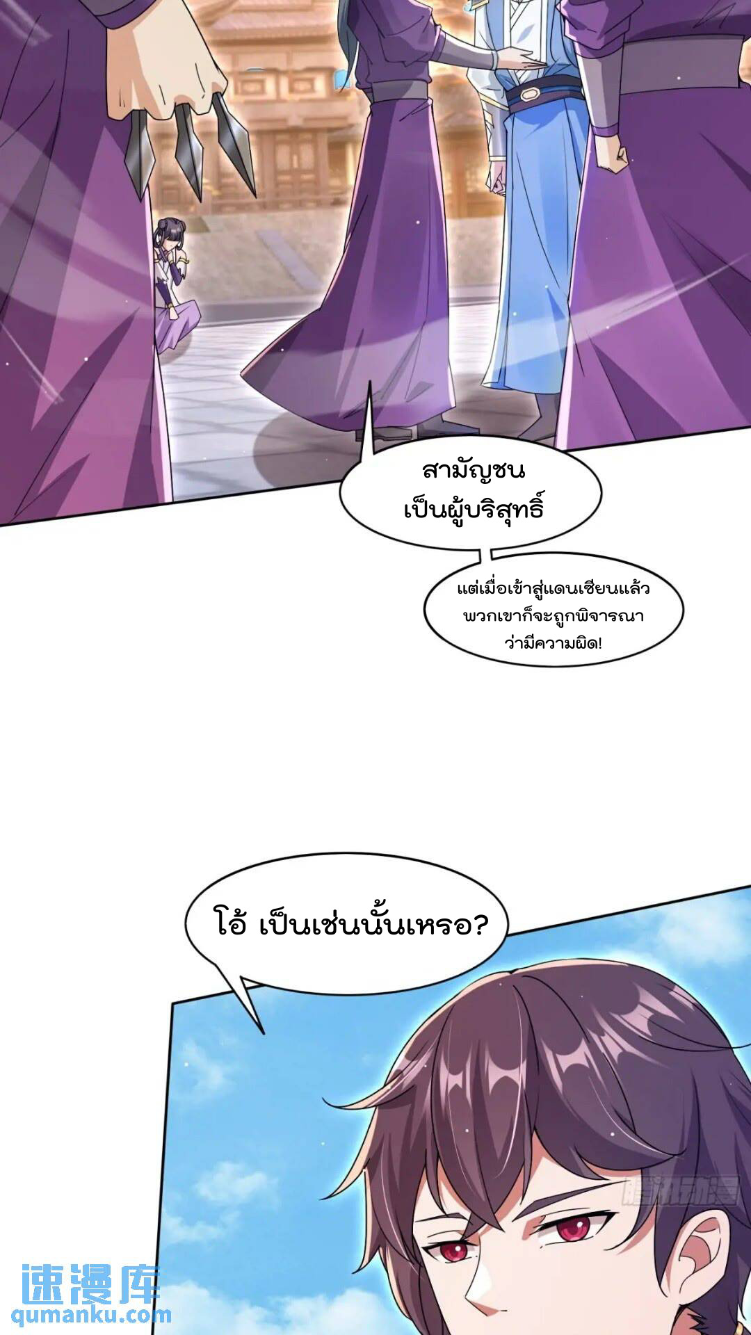 มาต่างโลกร้อยปีพึ่งมีระบบซะงั้น ตอนที่ 16 หน้า 35