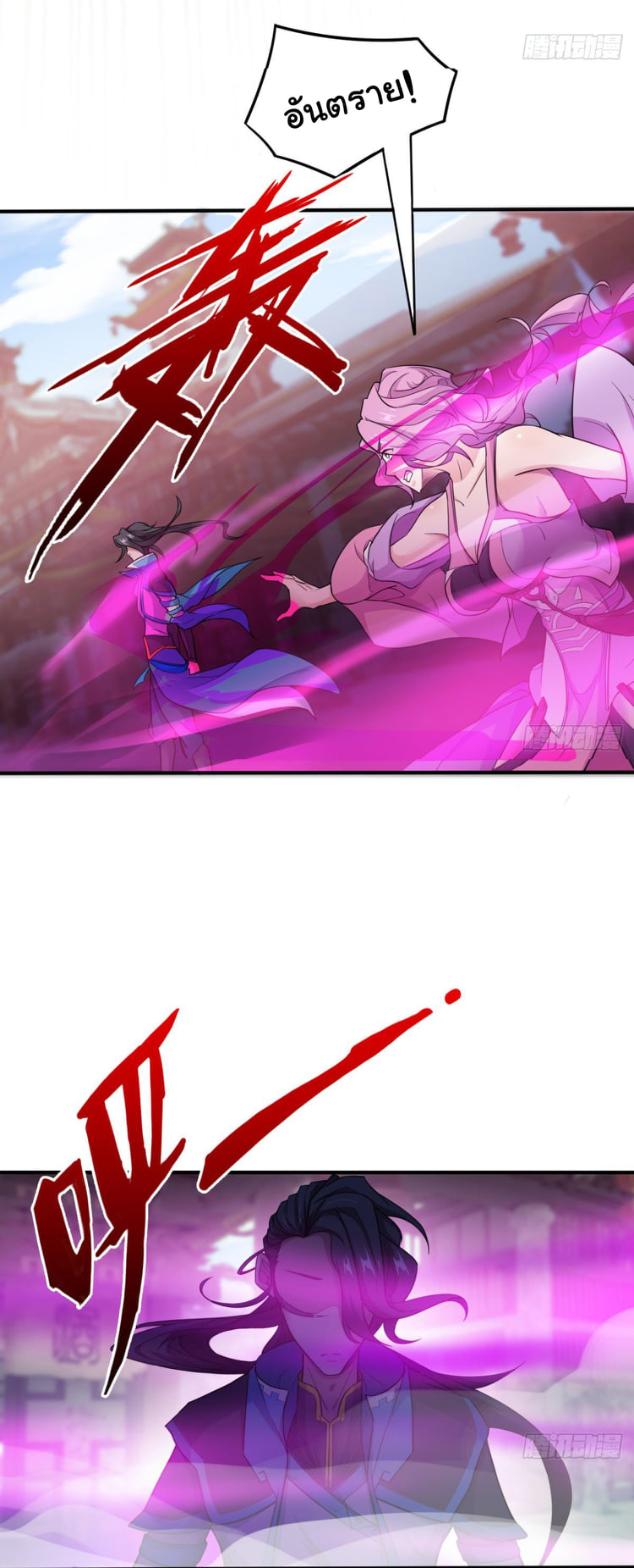 Junior Brother Demon Sovereign is too devoted ตอนที่ 25 หน้า 23