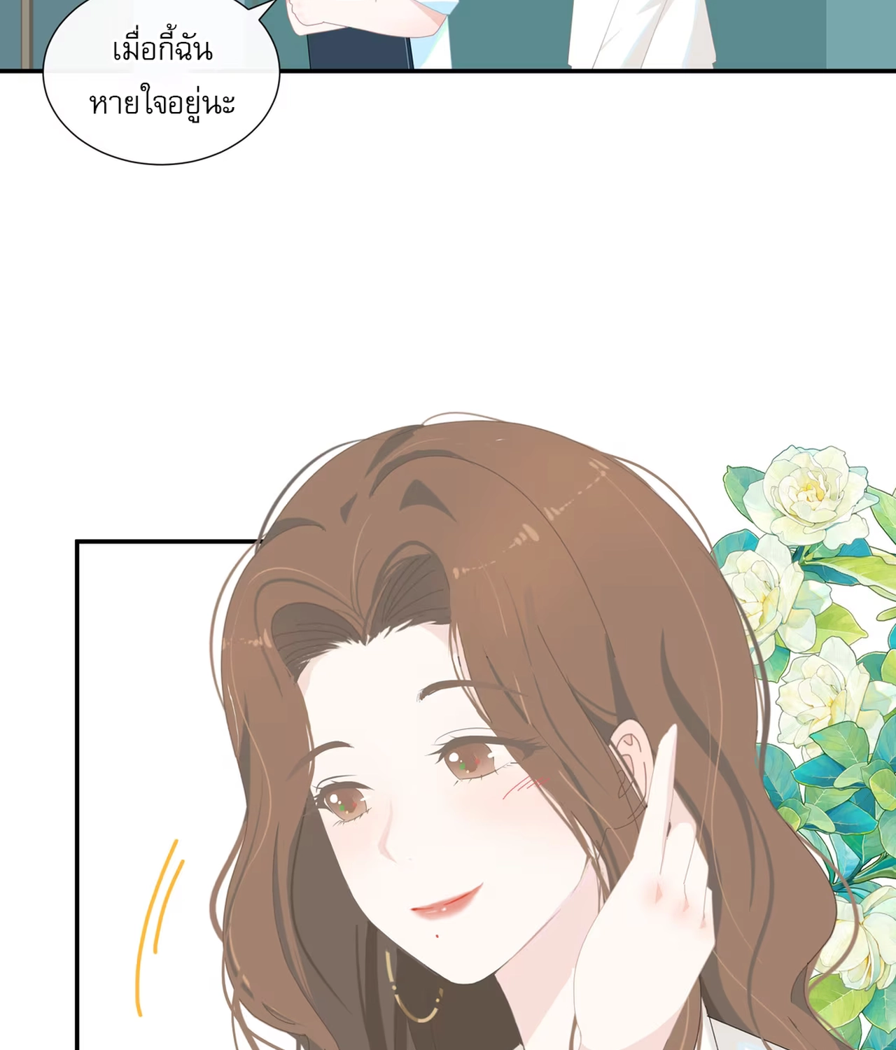 เกลียวคลื่นฤดูร้อน ตอนที่ 4 หน้า 56