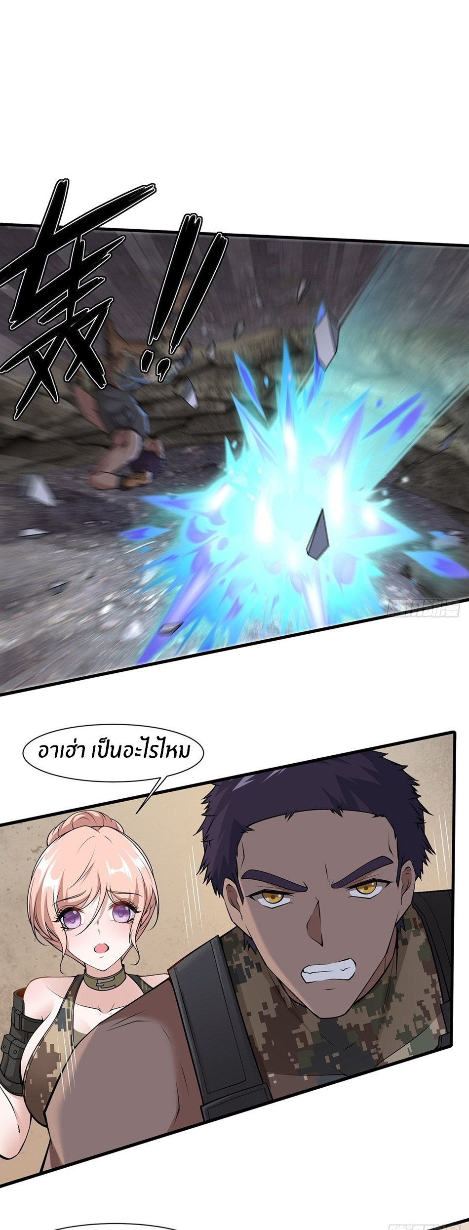 ขอล่ะอย่าเป็นที่ 1 เลย ตอนที่ 63 หน้า 13