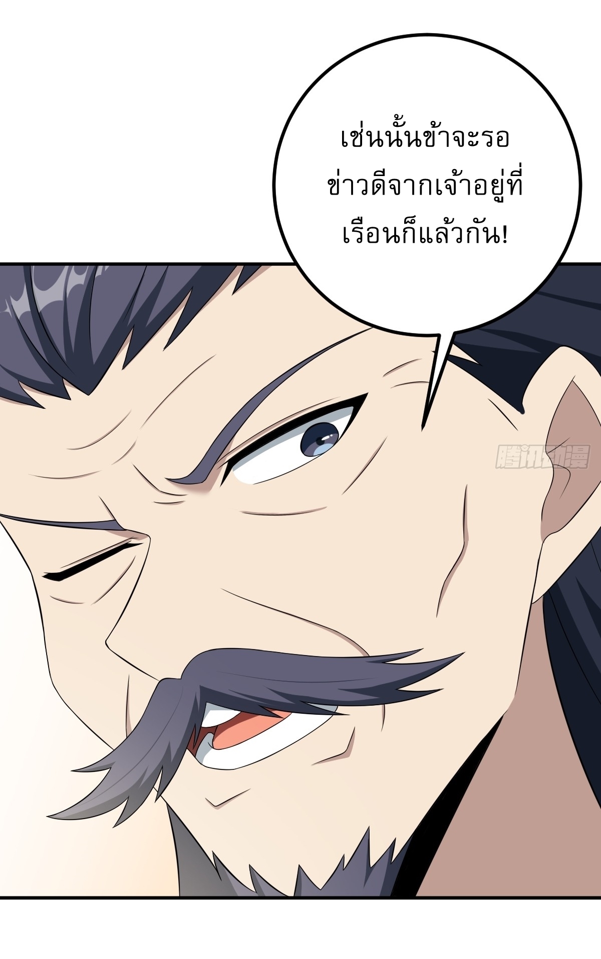 เก็บตัวร้อยปี จากนี้พี่ขอเทพ! INVINCIBLE AFTER A HUNDRED YEARS OF SECLUSION ตอนที่ 28 หน้า 19