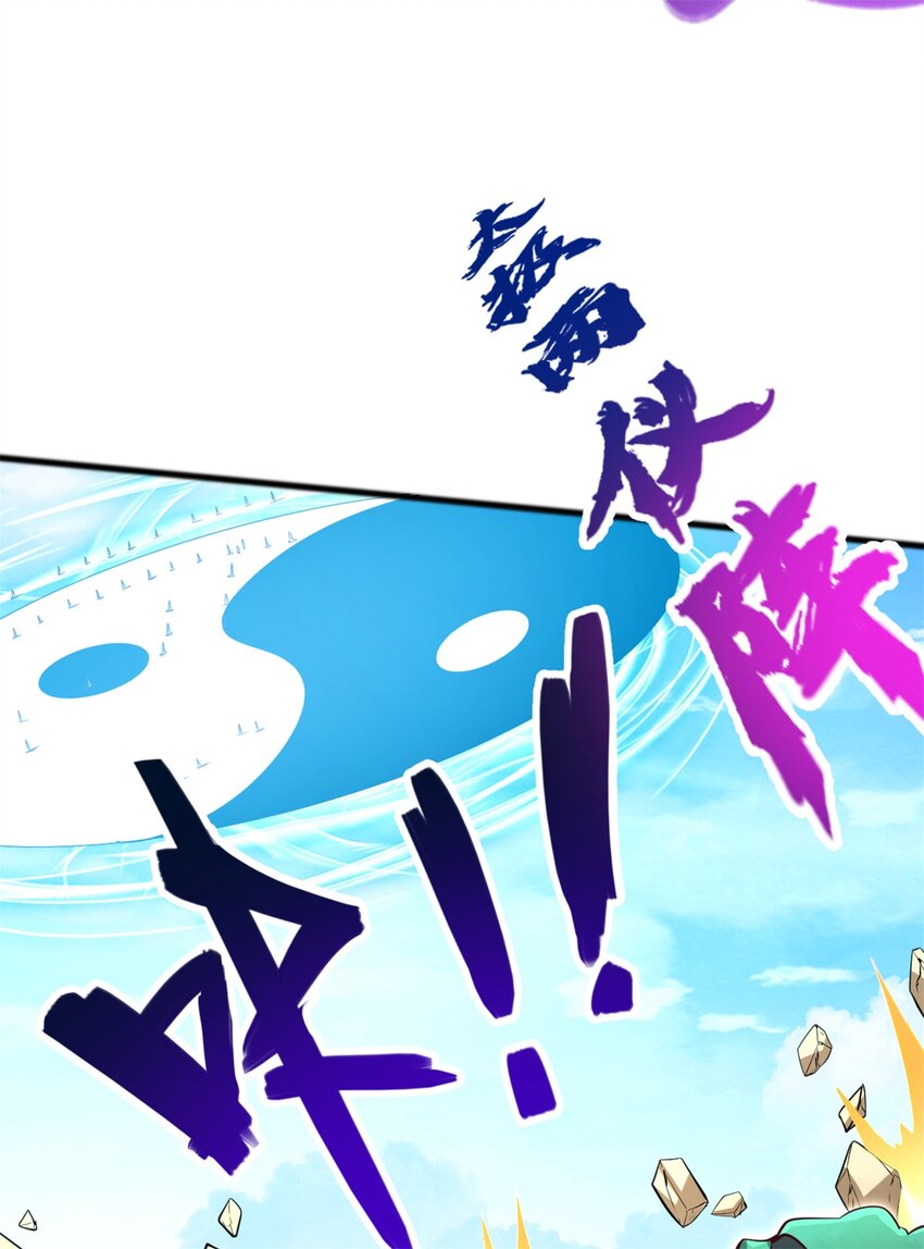 ด้วยเขตแดนกระบี่ ข้าสามารถเป็นเซียนกระบี่ได้ ตอนที่ 71 หน้า 4