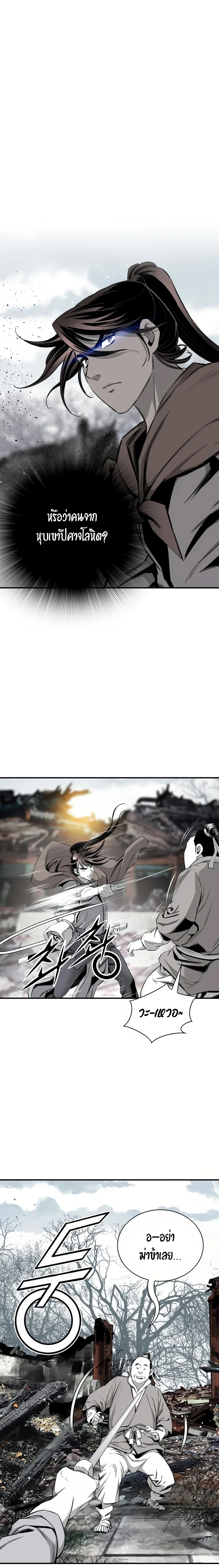 เส้นทางสู่สวรรค์ ตอนที่ 65 หน้า 5