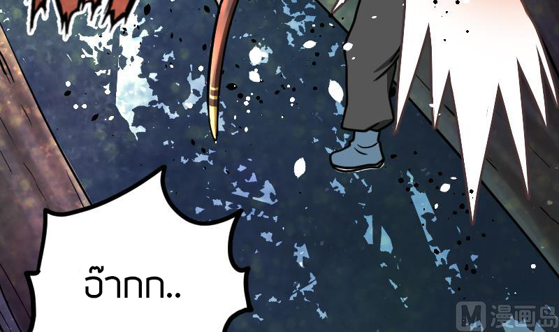 Peerless sword god เทพกระบี่ไรเทียมทาน ตอนที่ 41 หน้า 52