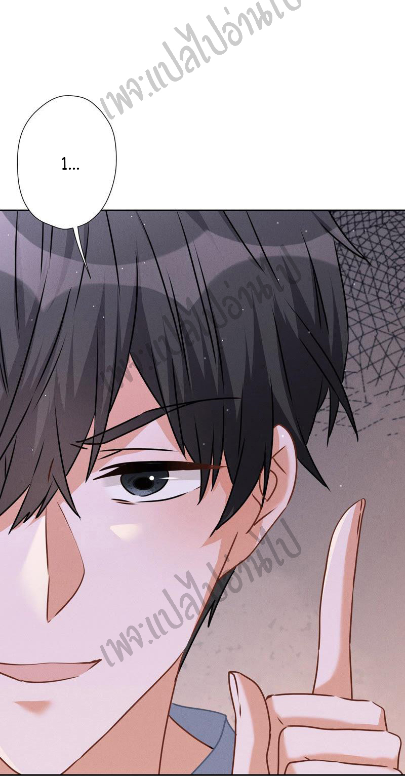 Lu Feng is the best son-in-law สุดยอดลูกเขย "ลู่เฟิง" ตอนที่ 50 หน้า 10