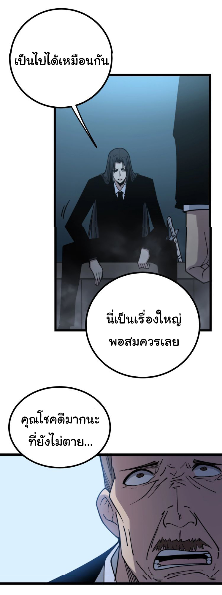 Bad Hand Witch Doctor สุดยอดพ่อมดหมอผี ตอนที่ 221 หน้า 34