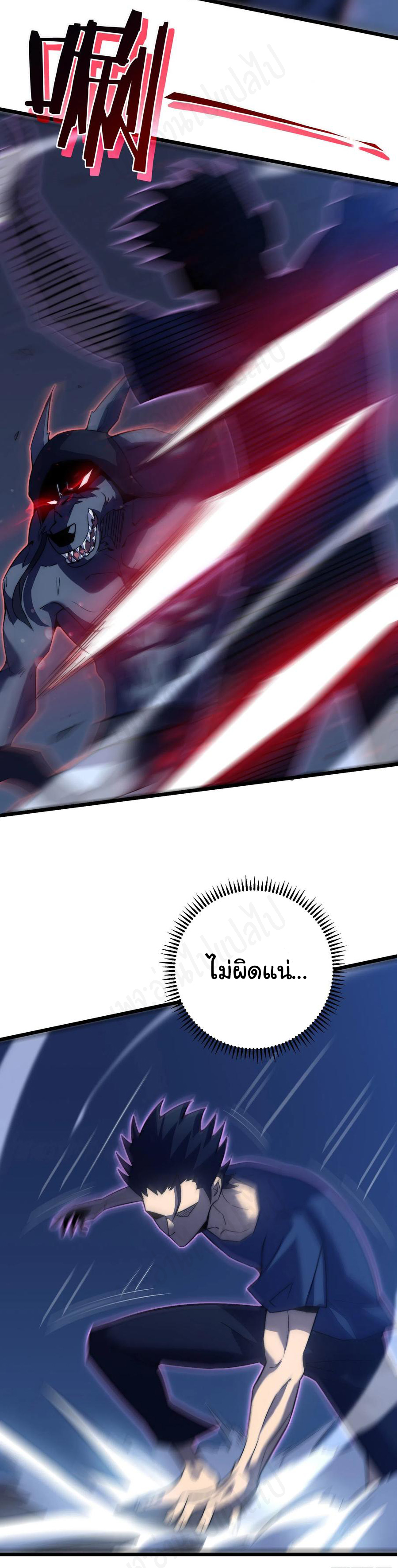 I killed the gods in another world ตอนที่ 39 หน้า 7