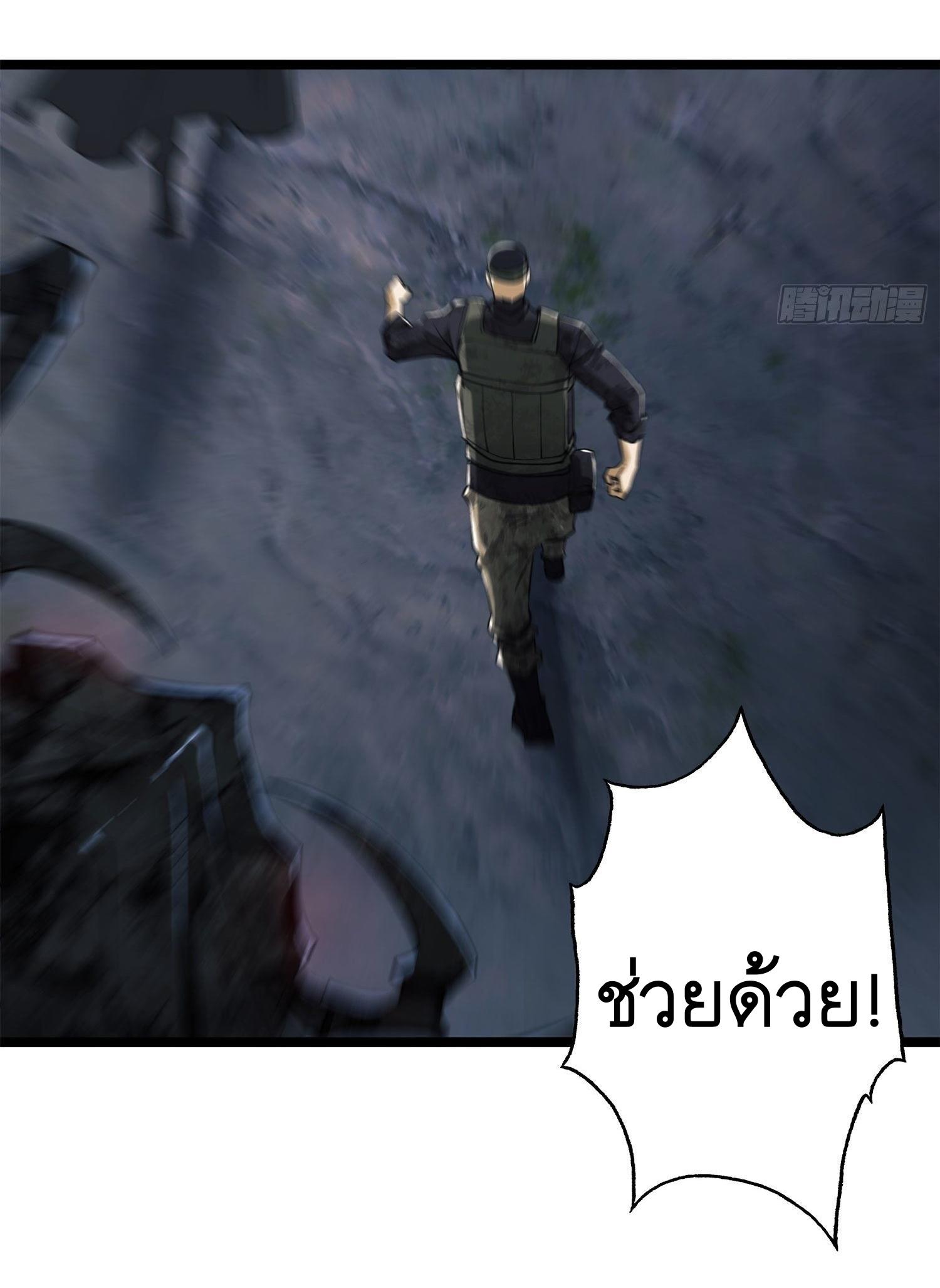 THE FIRST ORDER ตอนที่ 23 หน้า 6