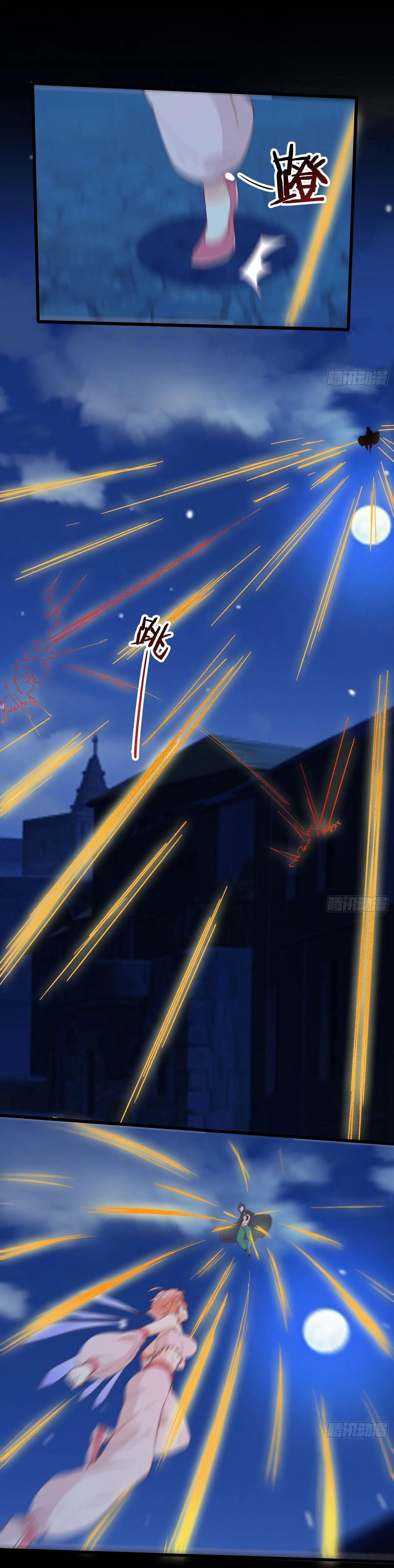 สู่เส้นทางแห่งราชาตะวันตก (my journey to the west ) ตอนที่ 88 หน้า 11