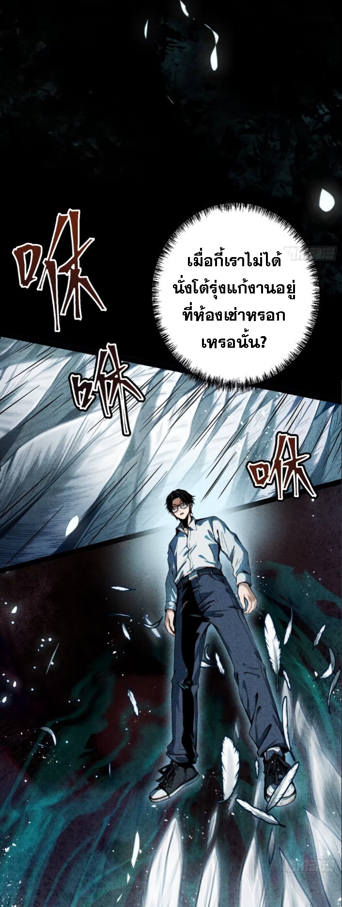ตระกูลเซียนแห่งกระจกลึกลับ ตอนที่ 2 หน้า 29