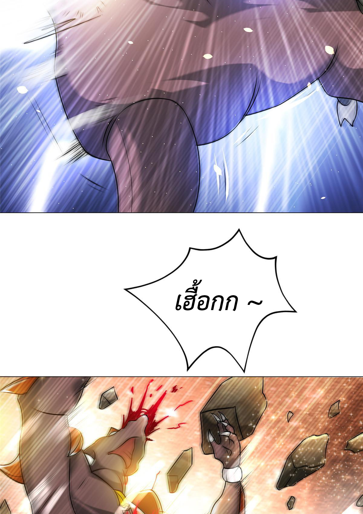 (ชนจีน) Dragon Master (จูหมิง นักรบเซียนมังกร) ตอนที่ 198 หน้า 19