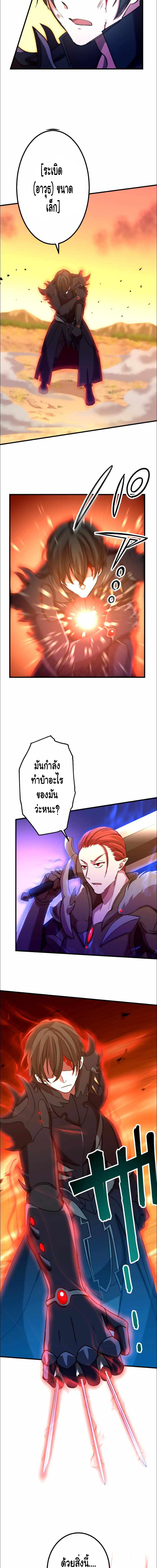 Level Drain ตอนที่ 25 หน้า 9