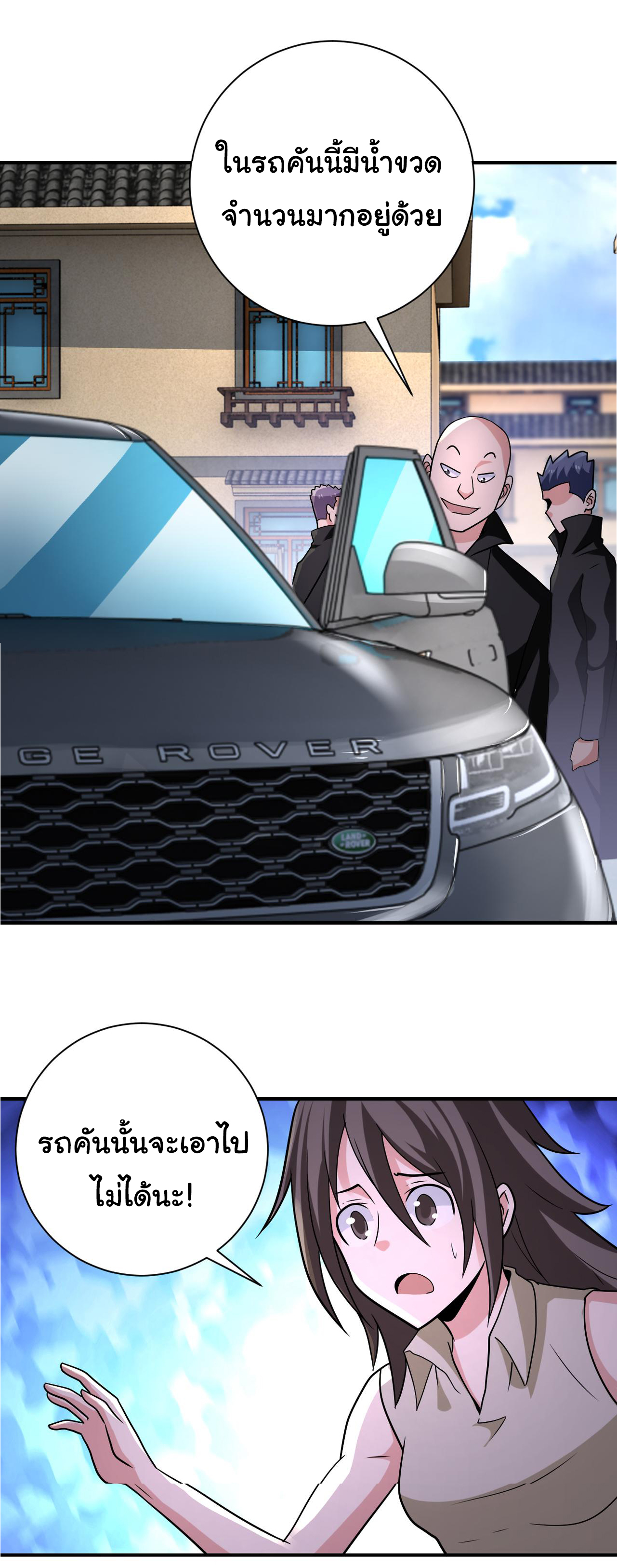 Apocalyptic Super System ตอนที่ 314 หน้า 17