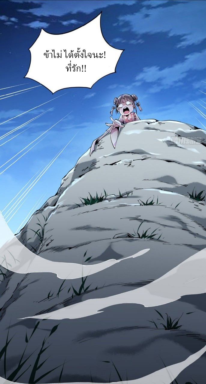 ฮาเร็มพระเอกเทพค้อนสายฟ้า ตอนที่ 2 หน้า 27