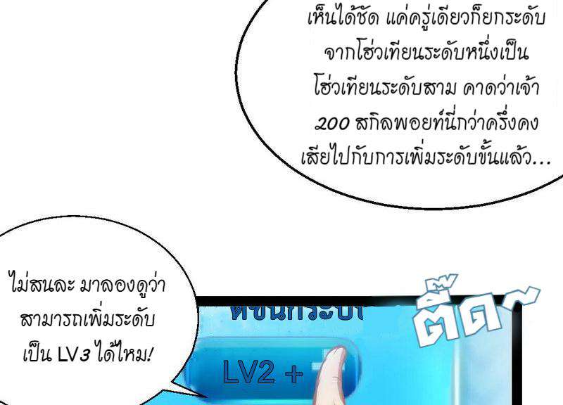 1.เรียกข้าว่าจอมมาร ตอนที่ 30 หน้า 127