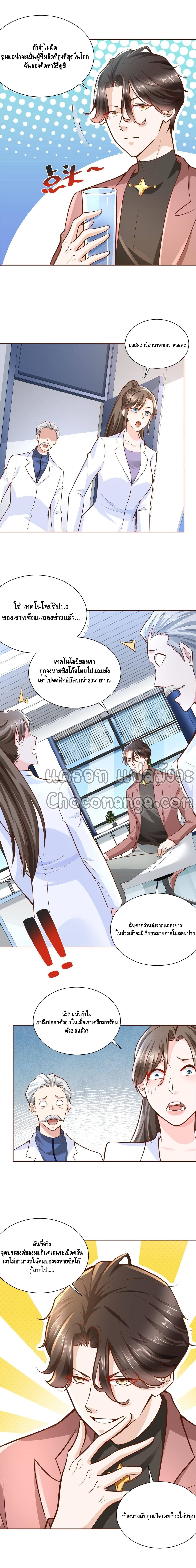 Randomly have a new career ตอนที่ 184 หน้า 5