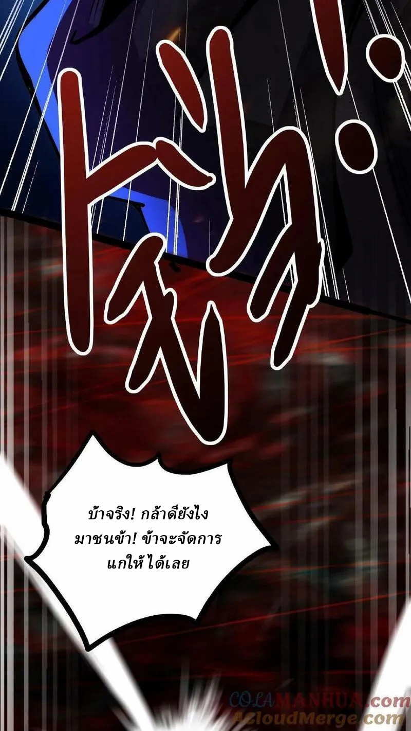 Mysterious Pharmacist ตอนที่ 55 หน้า 27