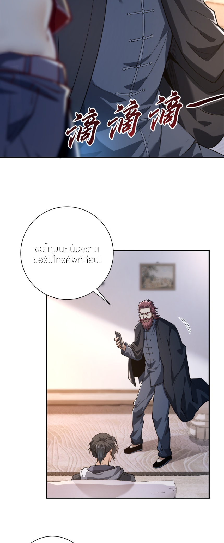 เกิดใหม่เพื่อแก้แค้น ฉันจะเหยียบศัตรูทั้งหมด! ตอนที่ 5 หน้า 18