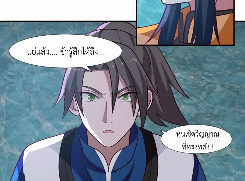 Chaos Alchemist (วิบัติการณ์เทพเซียนโอสถ) ตอนที่ 145 หน้า 42