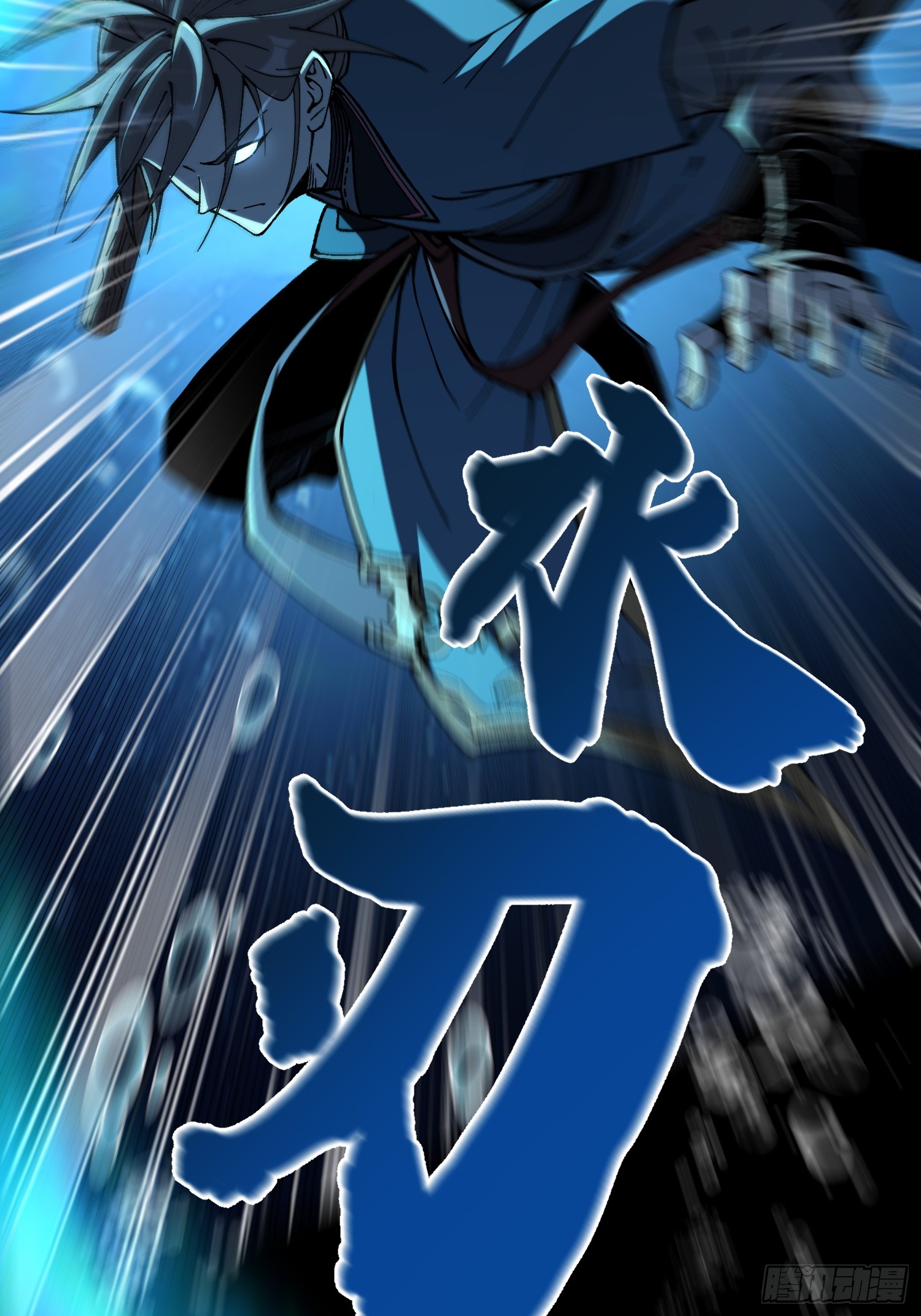 เริ่มต้นสู่การเป็นเทพวานรแห่งสายน้ำ ตอนที่ 19 หน้า 51