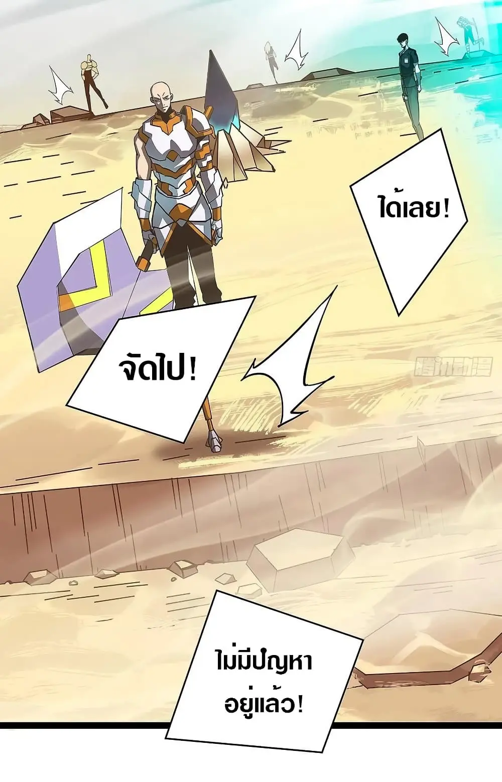 [จบ] เริ่มต้นใหม่ด้วยการเล่นเกมอย่างจริงจัง - It All Starts With Playing Game Seriously ตอนที่ 10 หน้า 18