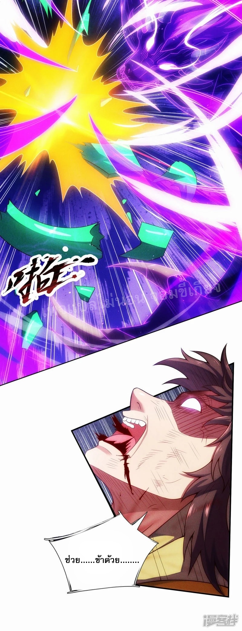 การกลับมาของเทพอสูร ตอนที่ 47 หน้า 42