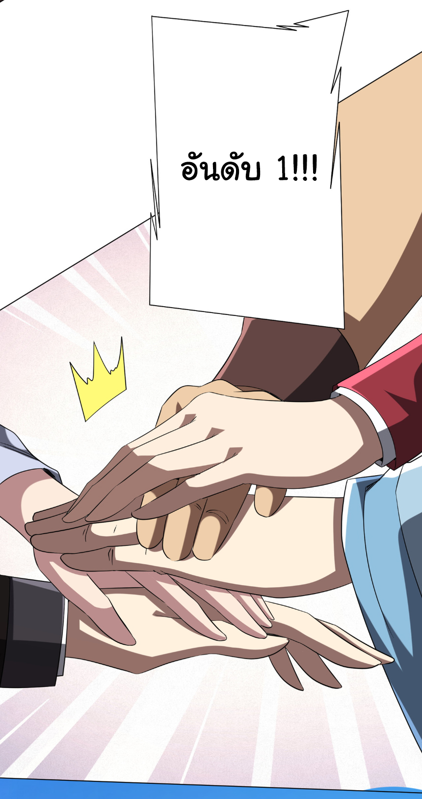 Start with trillions of coins ตอนที่ 157 หน้า 25