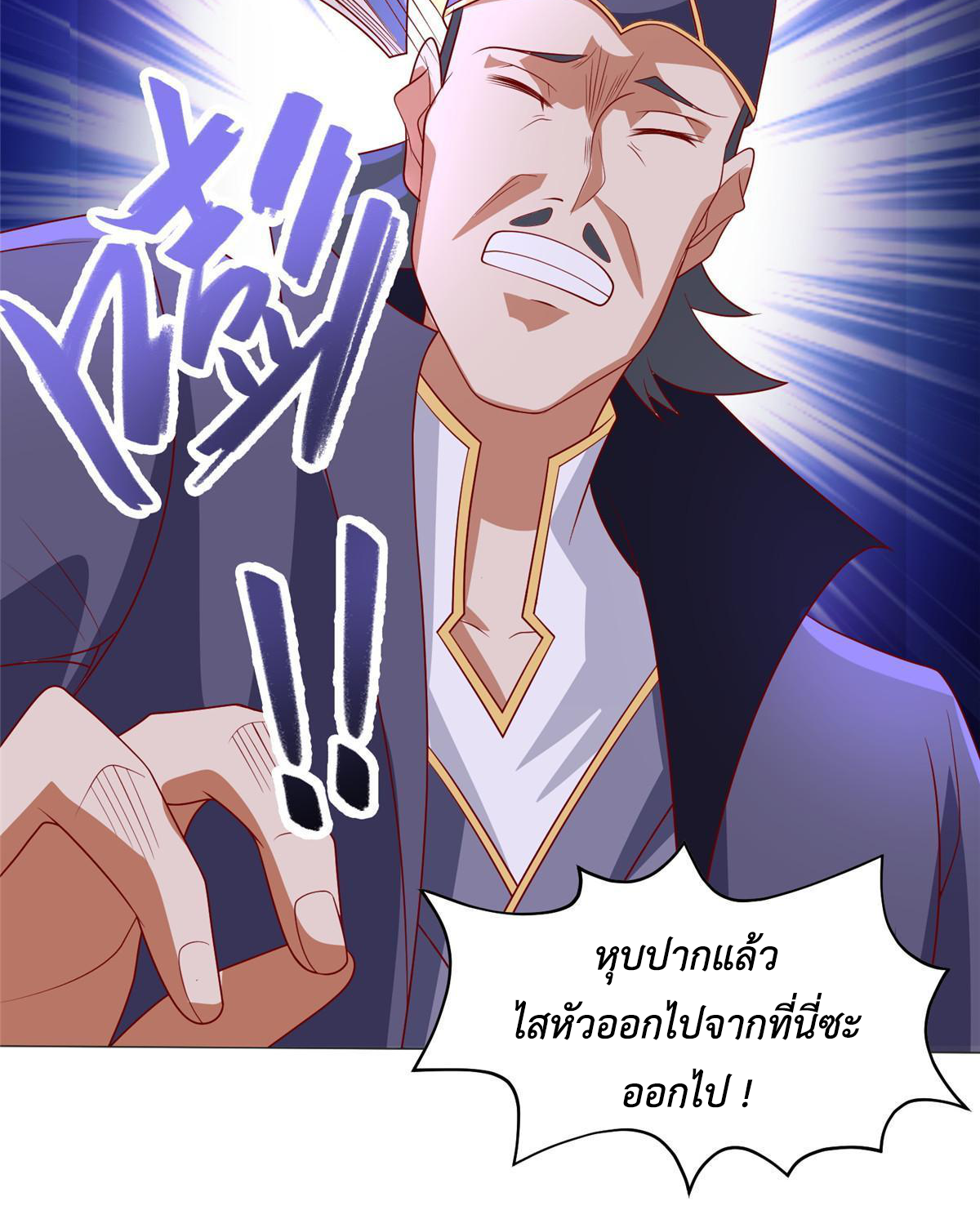 (ชนจีน) Dragon Master (จูหมิง นักรบเซียนมังกร) ตอนที่ 203 หน้า 50