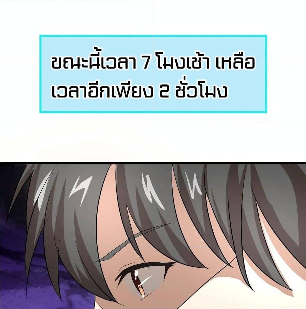 High energy strikes ตอนที่ 33 หน้า 22