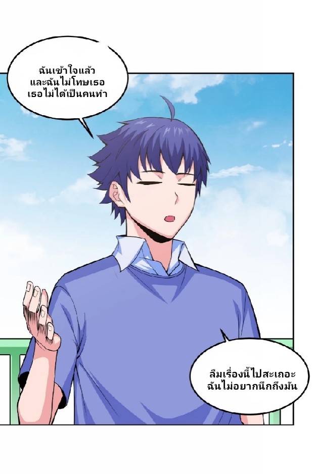 การกลับมาของผู้ปกครองอาณาจักรอมตะ  ชนจีน ตอนที่ 12 หน้า 11