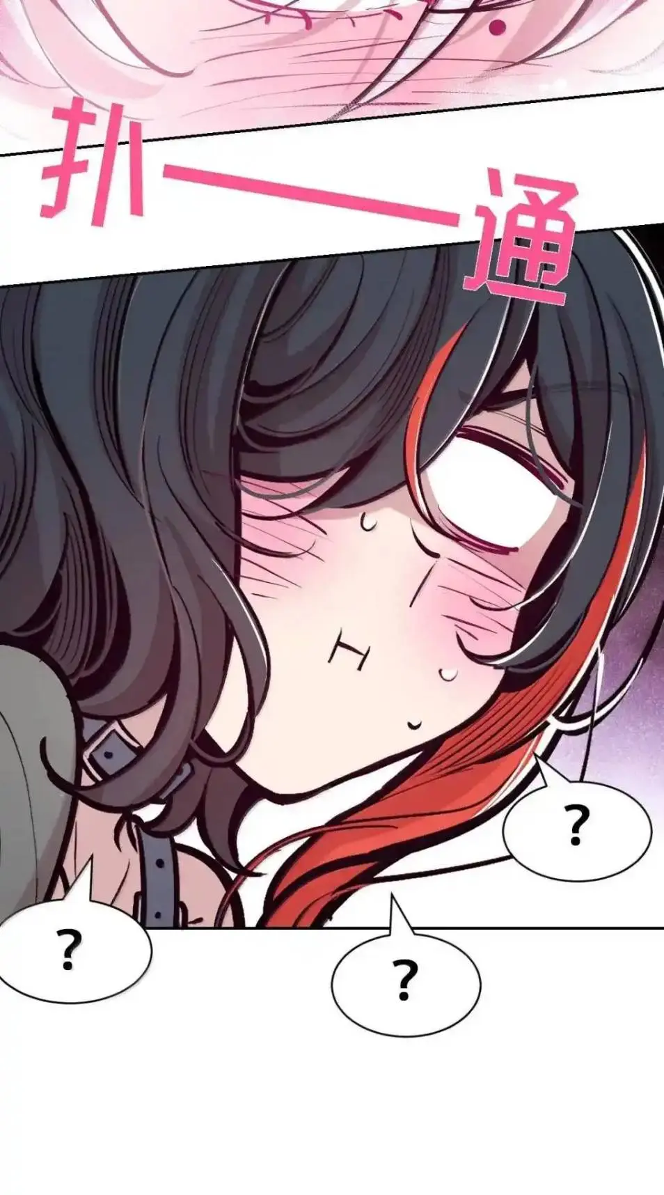 Demon x Angel can't get along! ตอนที่ 164 หน้า 72