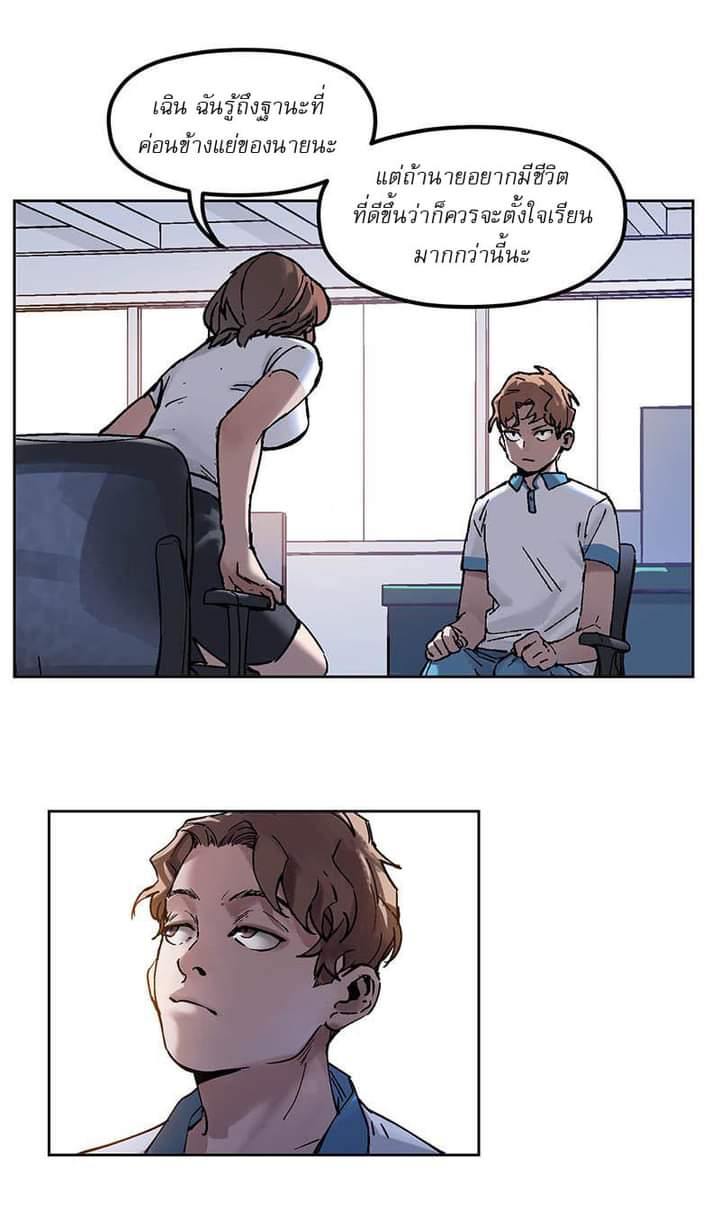 Villain Initialization ตอนที่ 2 หน้า 24