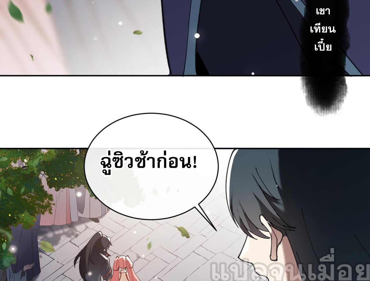 อาจารย์ ศิษย์บ้าขอกบฎนะขอรับ ตอนที่ 7 หน้า 12