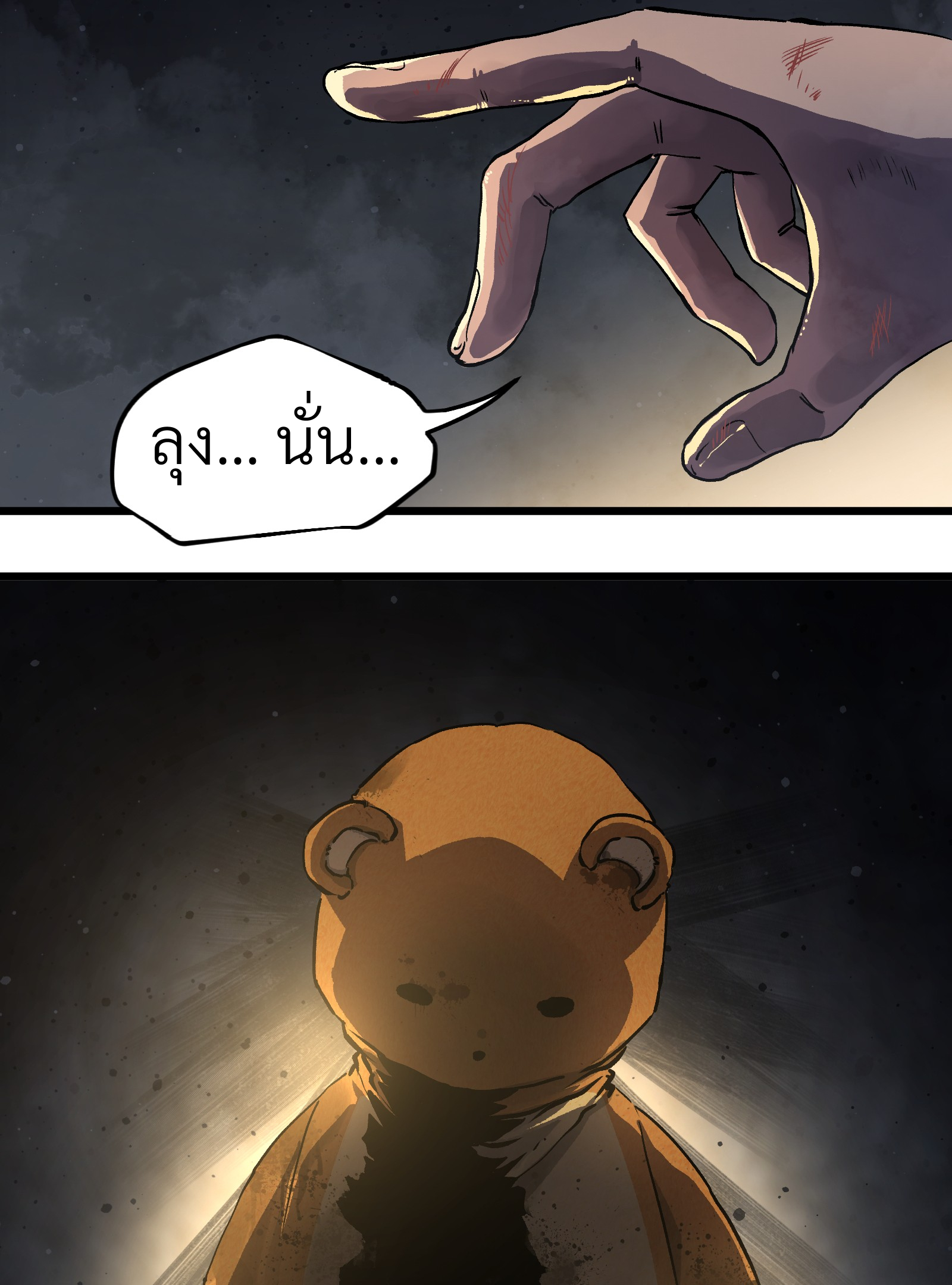 บริษัทจัดส่งในวันสิ้นโลก ตอนที่ 10 หน้า 41