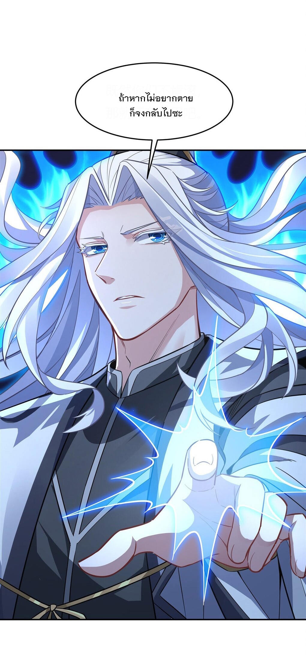 ศิษย์ของข้าล้วนมีอนาคตที่ยิ่งใหญ่ (ชนจีน) ตอนที่ 64 หน้า 2