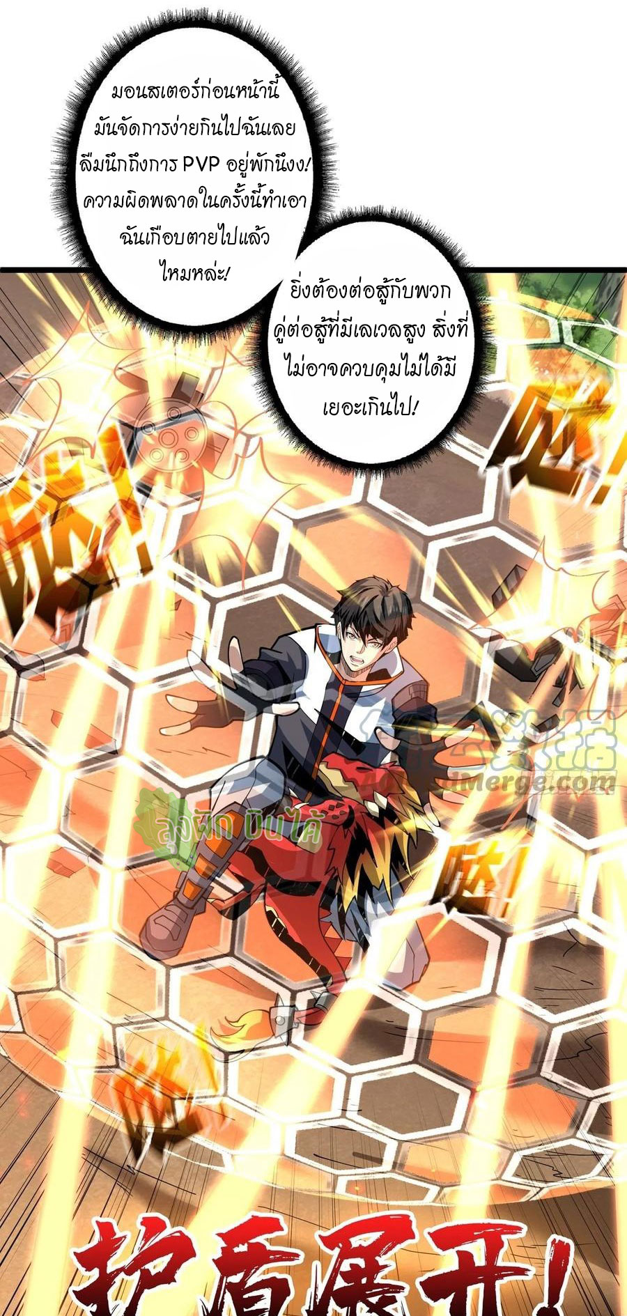 (ชนจีน) IT STARTS WITH A KINGPIN ACCOUNT - จุติจอมราชัน ตอนที่ 99 หน้า 4
