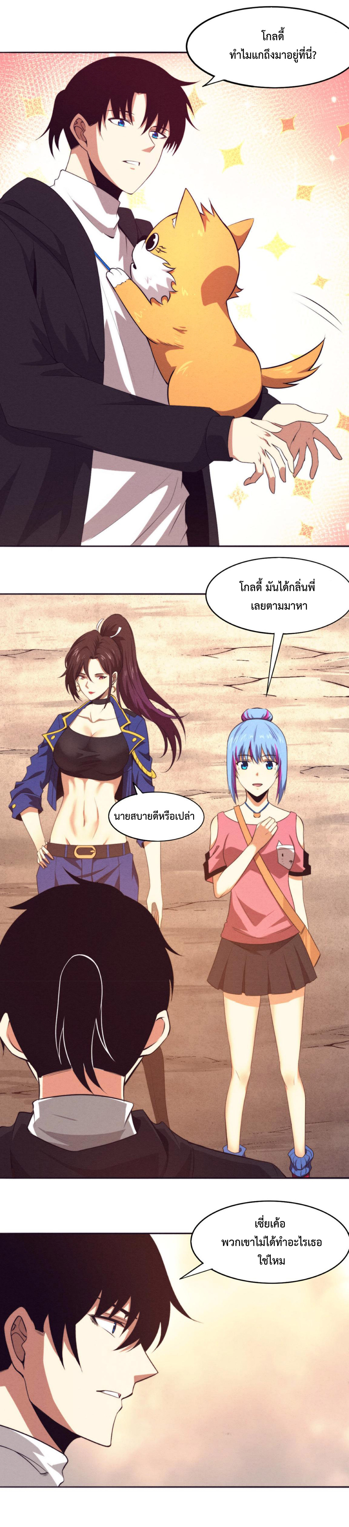 the frenzy of evolution การวิวัฒนาการที่บ้าคลั่ง ตอนที่ 30 หน้า 15