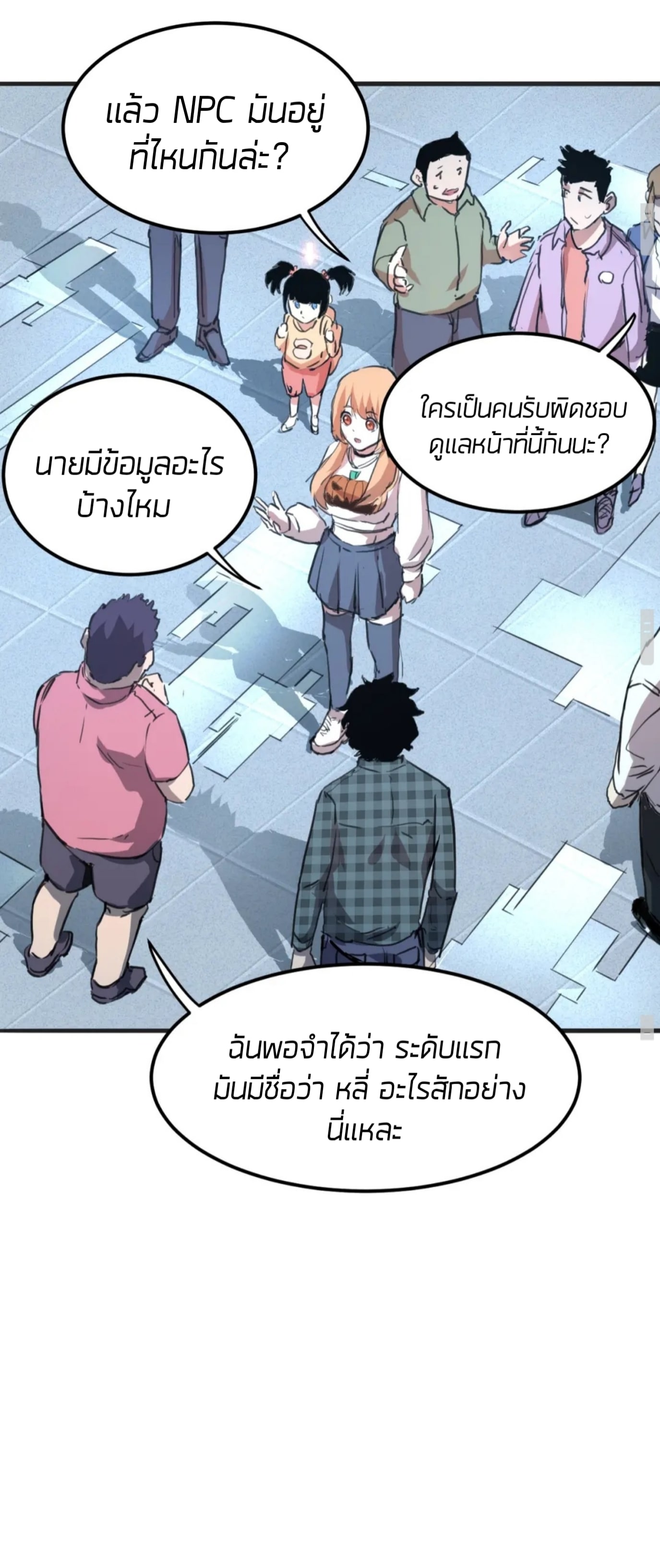 ราชาบัค ตอนที่ 2 หน้า 45