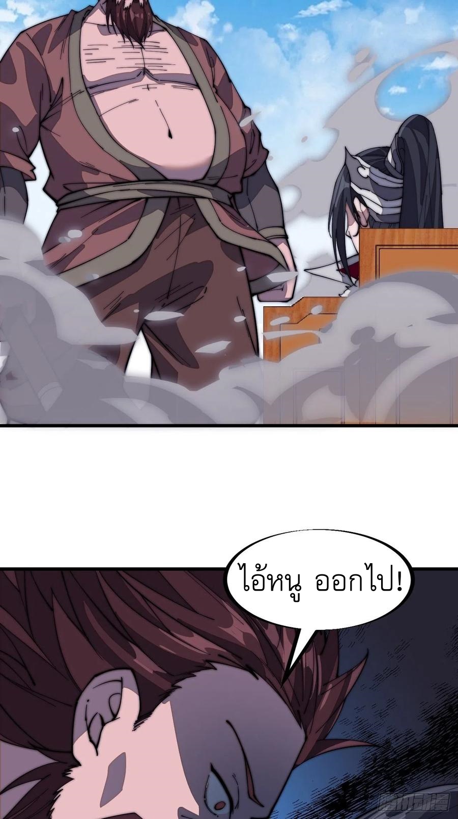 Starting a Mountain ตอนที่ 102 หน้า 15