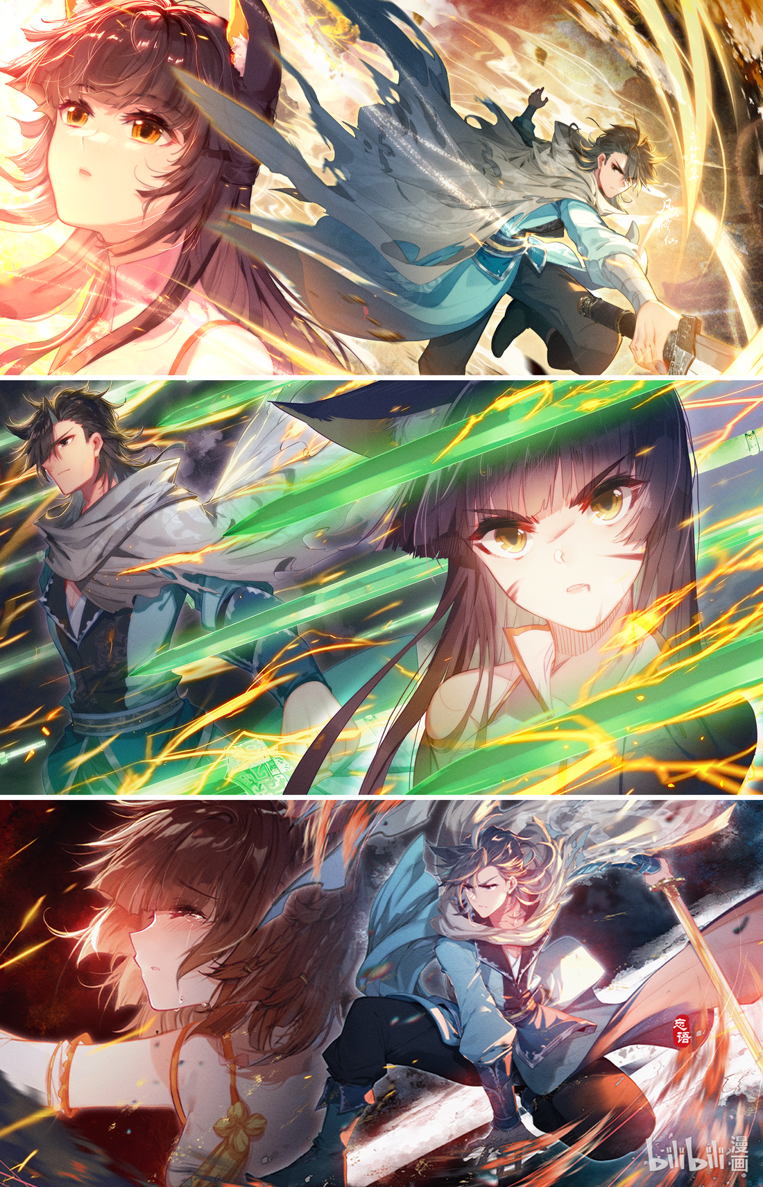 คัมภีร์วิถีเซียน (จบ) ตอนที่ 76 หน้า 14