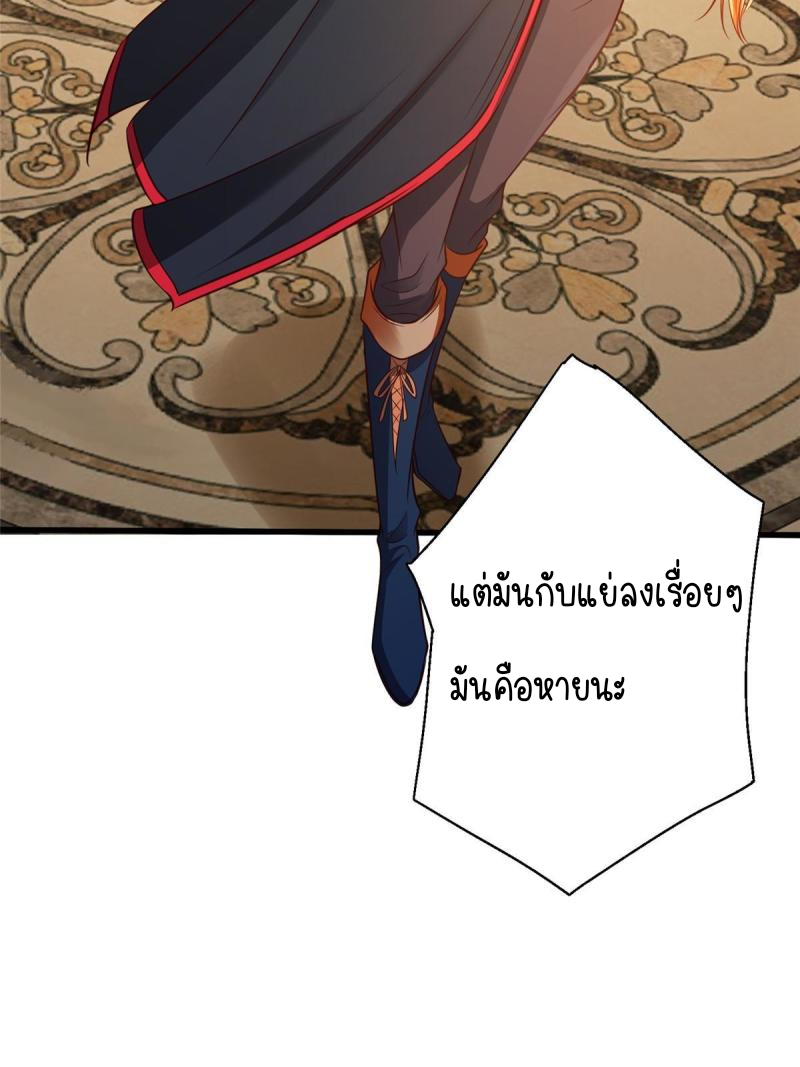 การหวนคืนของจักรพรรดิอมตะผู้ยิ่งใหญ่ ตอนที่ 7 หน้า 20