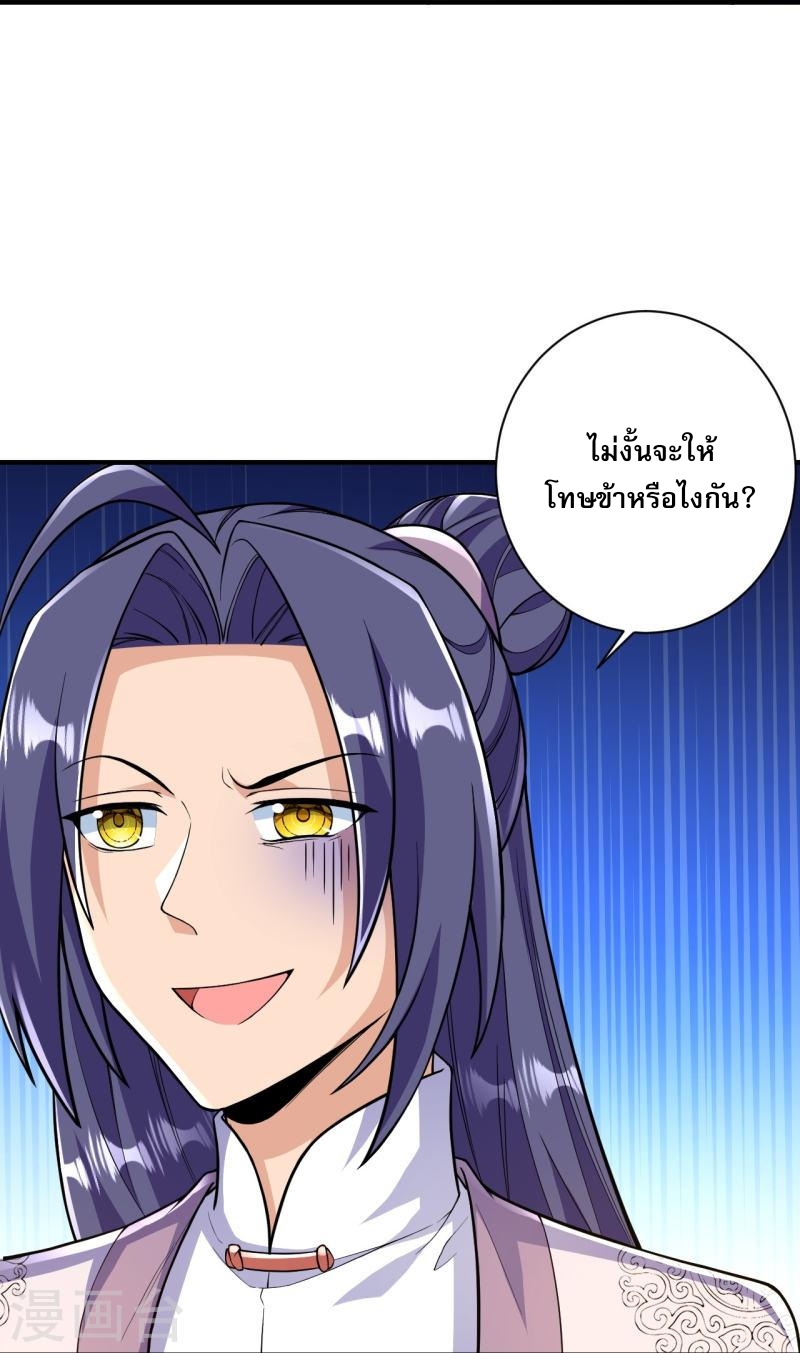 ผู้ขัดเกลาร่างกายที่แข็งแกร่งที่สุดในประวัติศาสตร์ ตอนที่ 50 หน้า 14