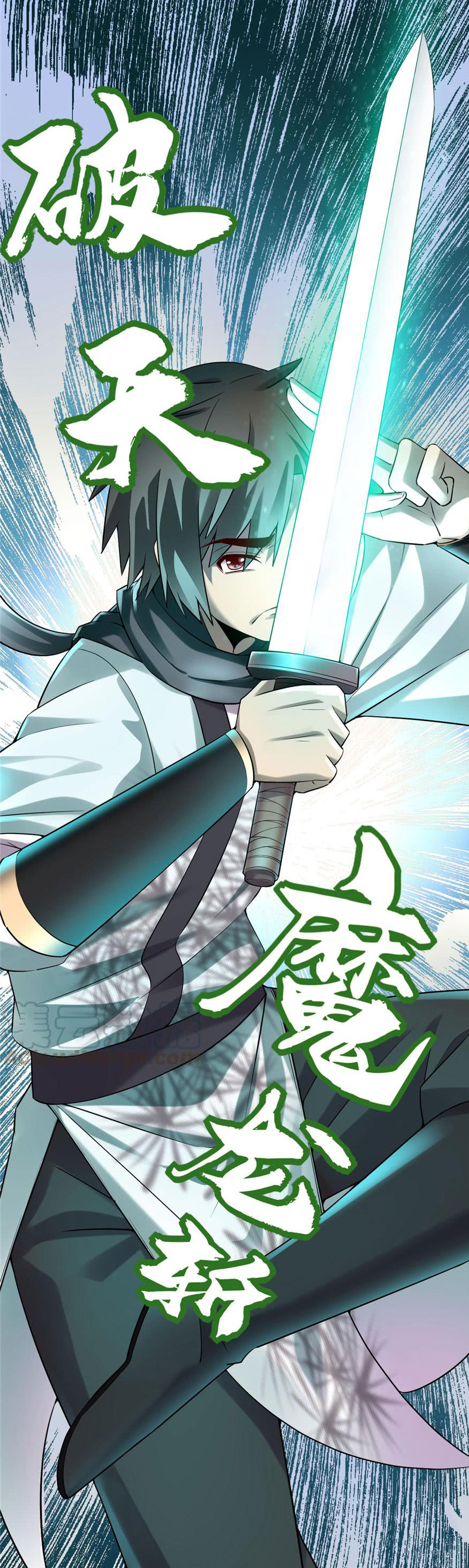 I might be a fake fairy ตอนที่ 44 หน้า 9