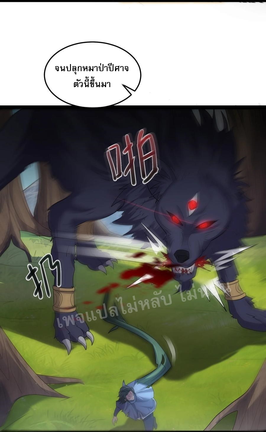 ดันเกิดใหม่เป็นสุดยอดวายร้ายหมายเลขหนึ่ง ตอนที่ 23 หน้า 14